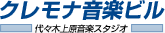 防音設計から建築設計と一貫した音楽ビル。音楽を主体とした採光ある演奏室、音楽室、ピアノ室としての月極め賃貸ユニットです。